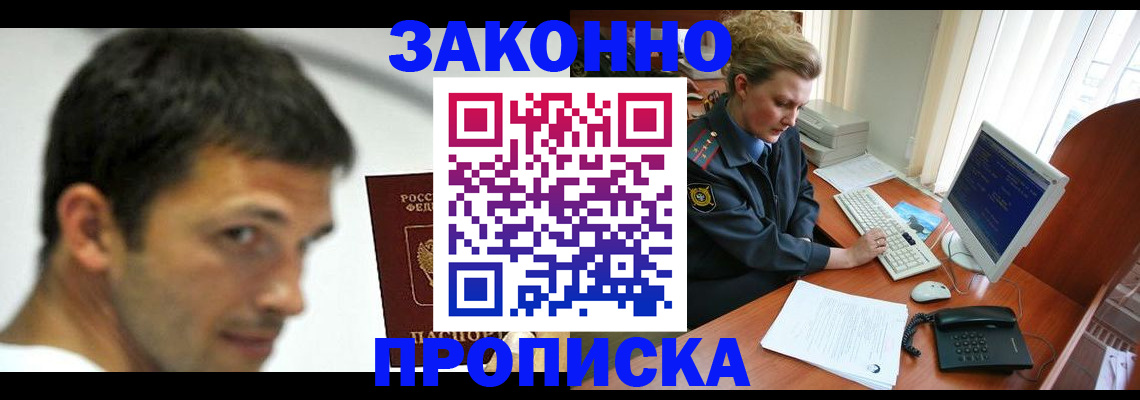 регистрация для школы в Киселёвске