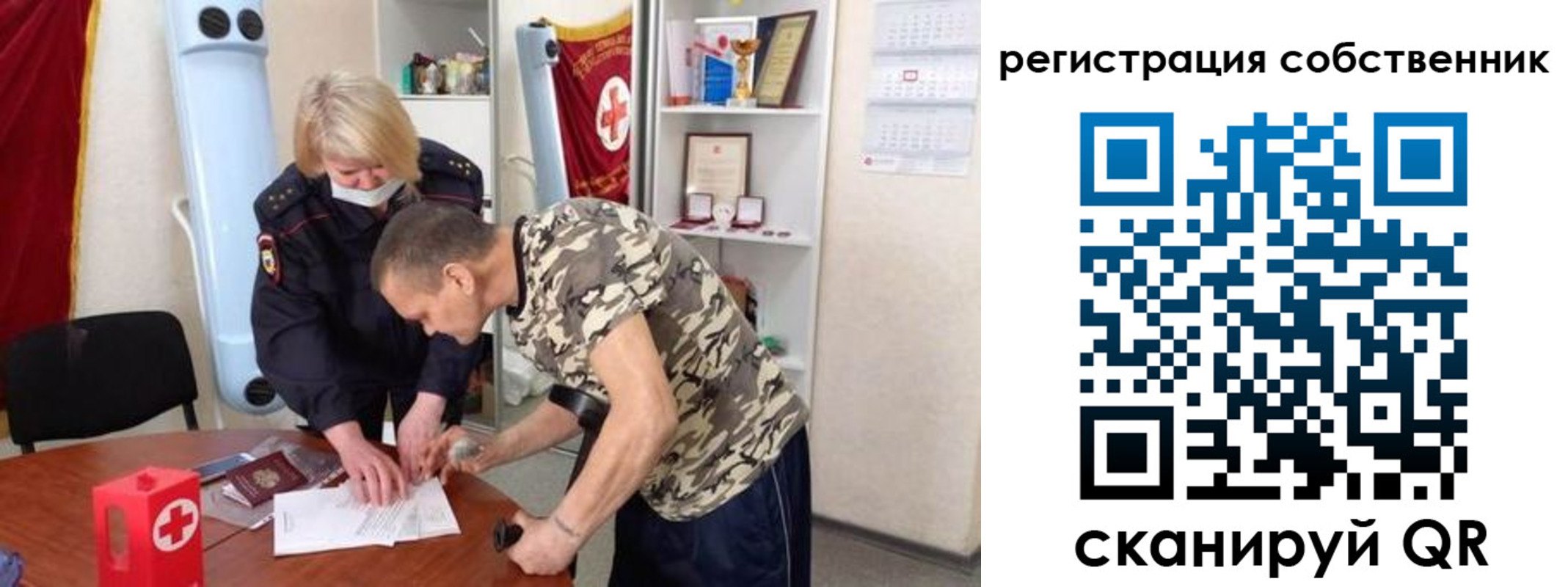временная регистрация для школы в Киселёвске