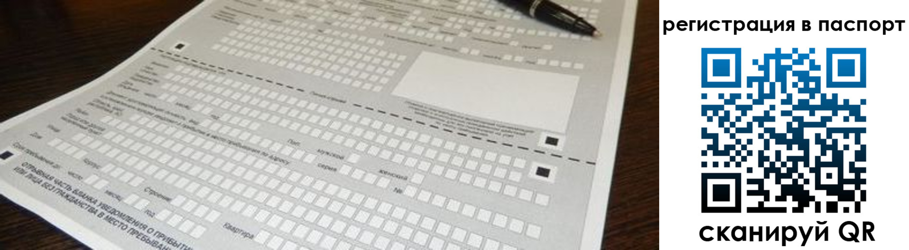 где прописаться в Киселёвске