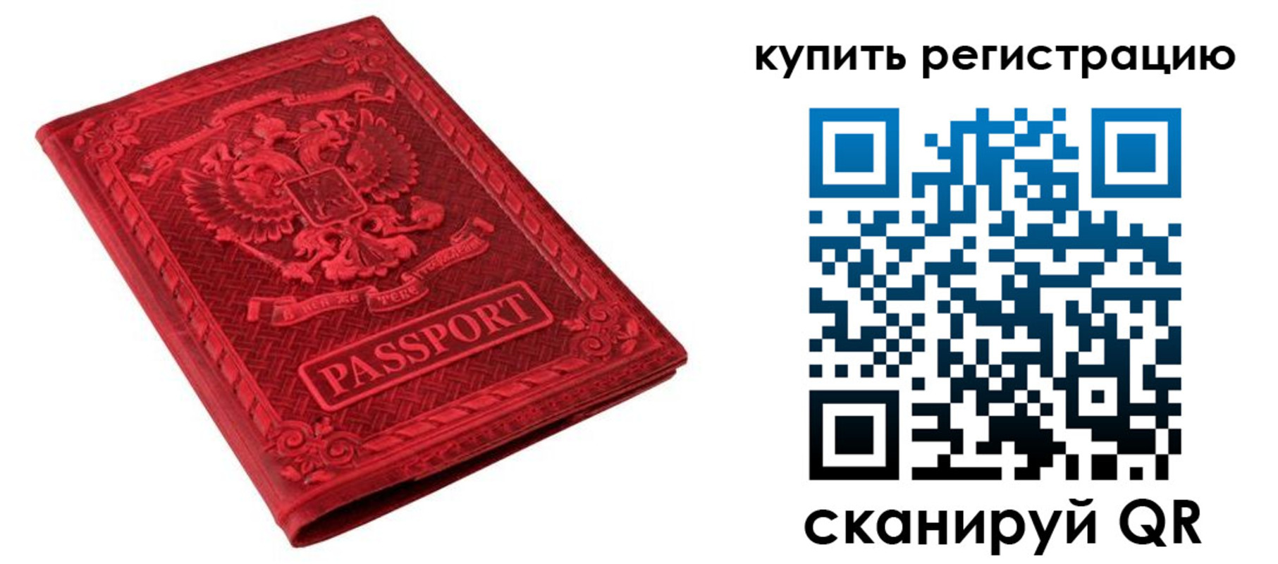 прописка для военкомата в Киселёвске