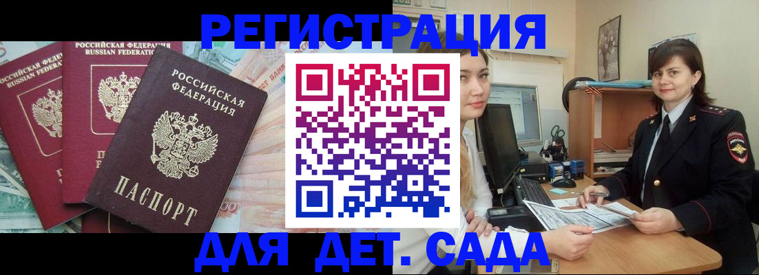 временная регистрация гарантия в Киселёвске