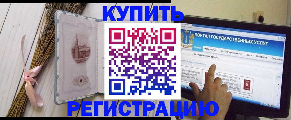 прописка поиск в Киселёвске