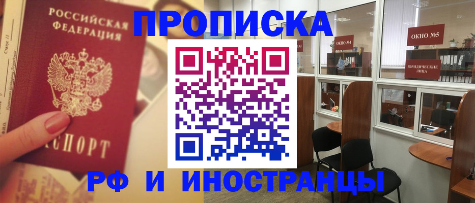 временная регистрация собственник в Киселёвске